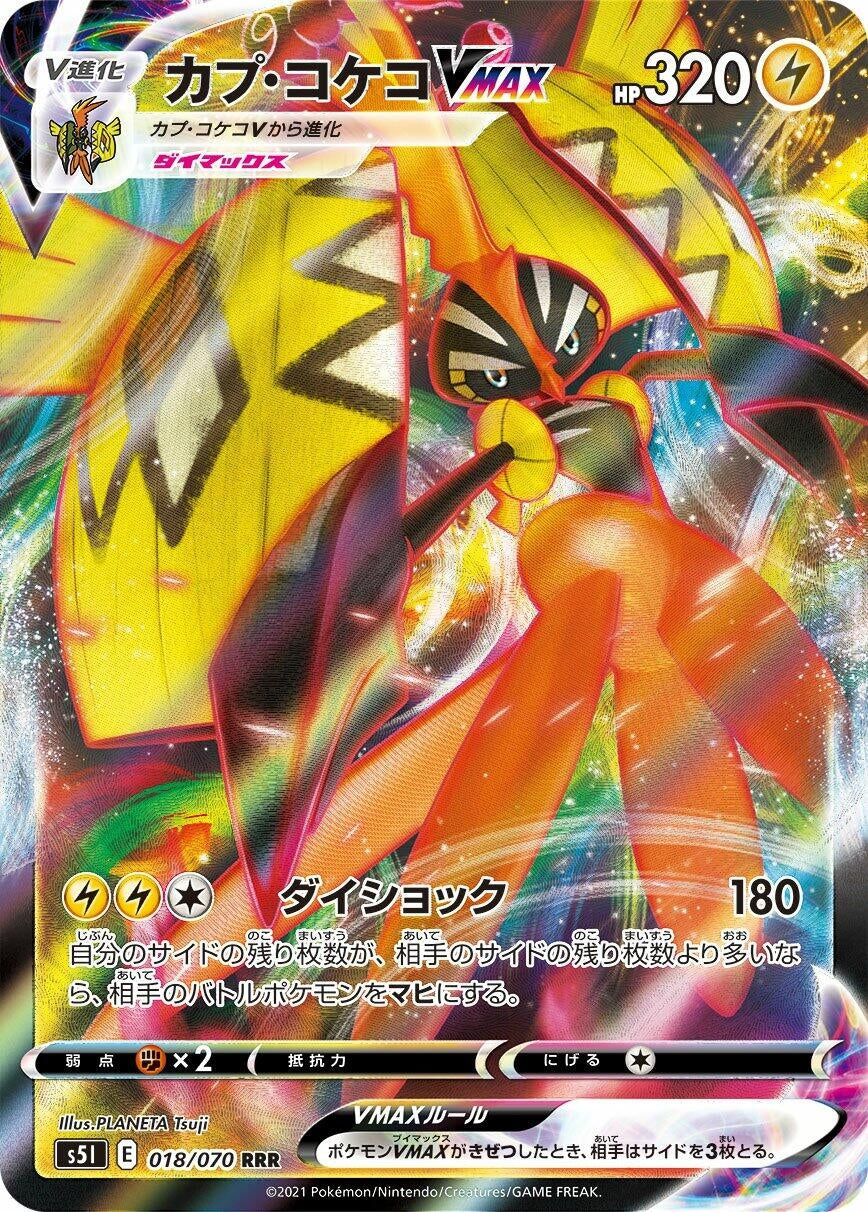 Image for Tapu Koko VMAX (S5I: Single Strike Master) (018/070) - Pokemon Japan