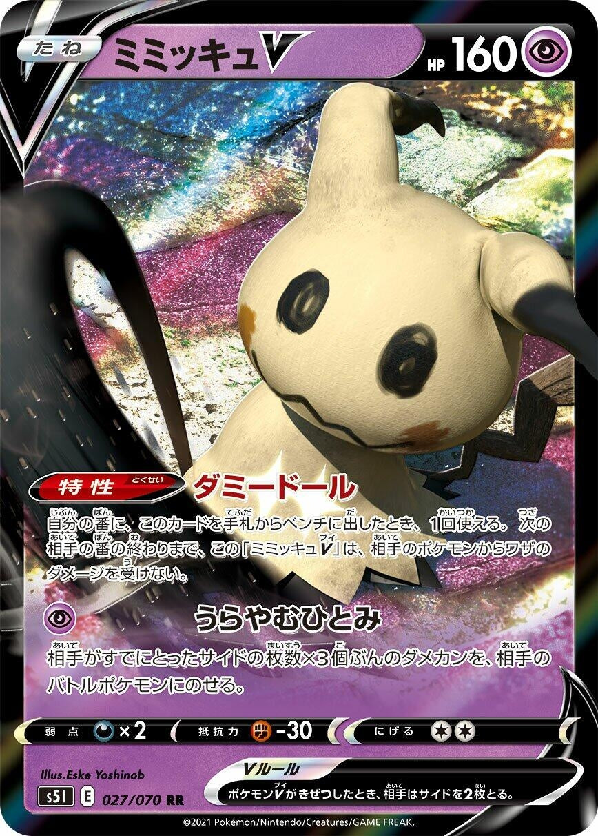 Image for Mimikyu V (S5I: Single Strike Master) (027/070) - Pokemon Japan