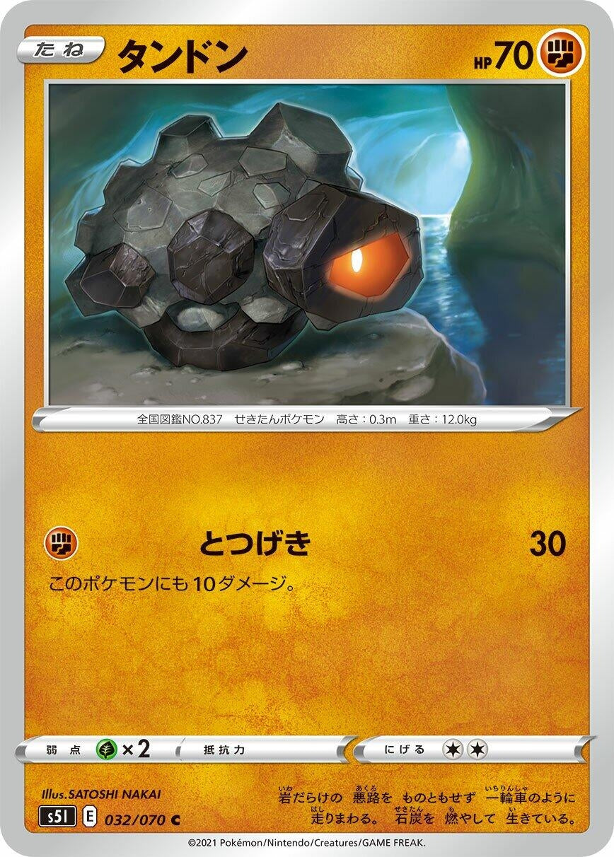 Image for Rolycoly (S5I: Single Strike Master) (032/070) - Pokemon Japan