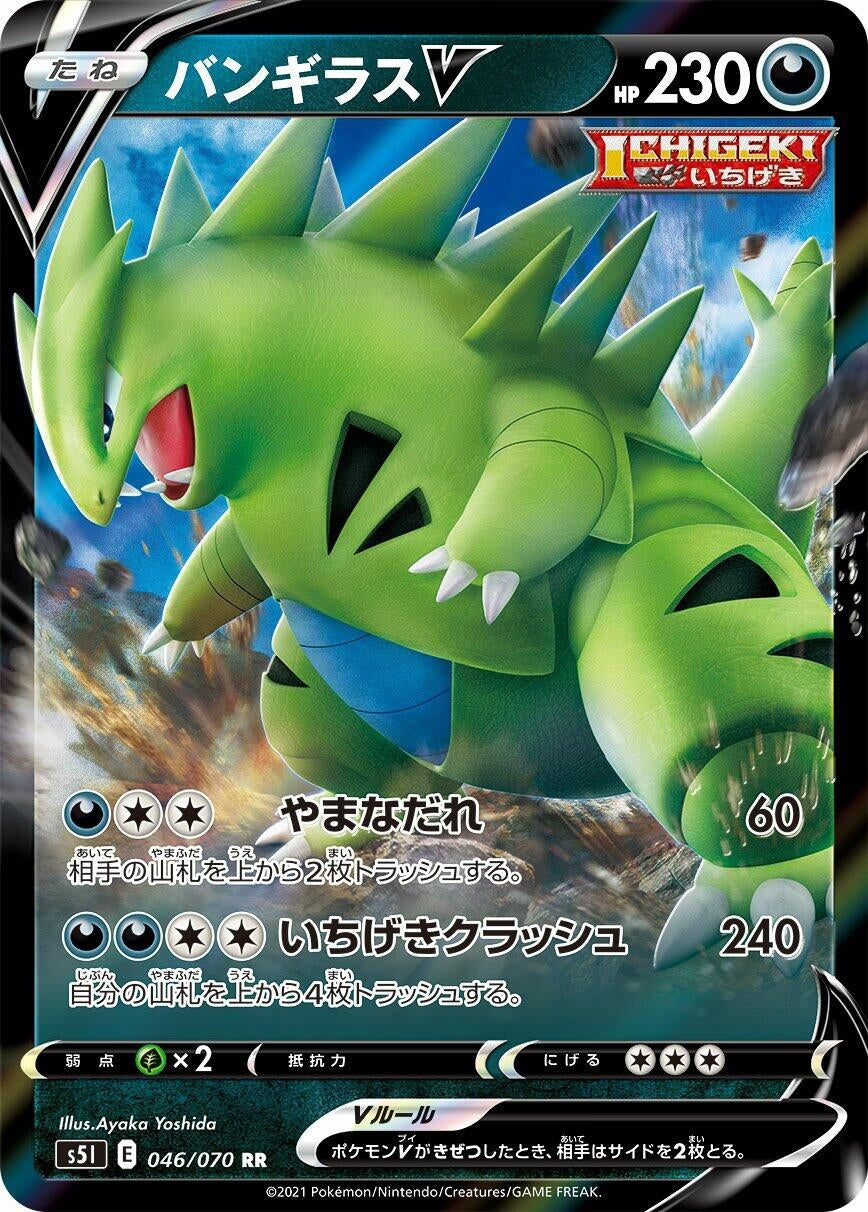 Image for Tyranitar V (S5I: Single Strike Master) (046/070) - Pokemon Japan
