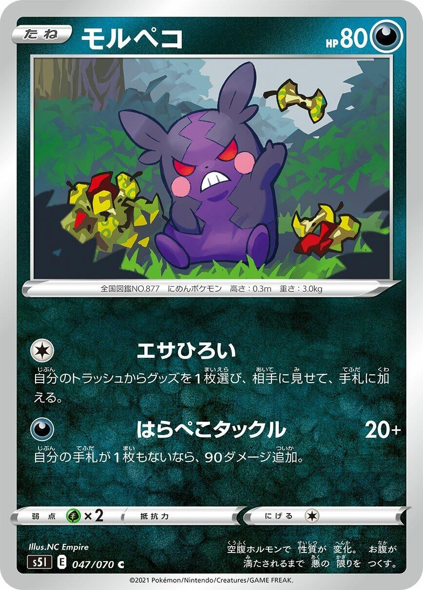 Image for Morpeko (S5I: Single Strike Master) (047/070) - Pokemon Japan