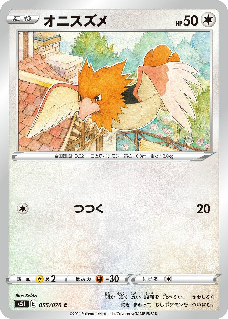 Image for Spearow (S5I: Single Strike Master) (055/070) - Pokemon Japan