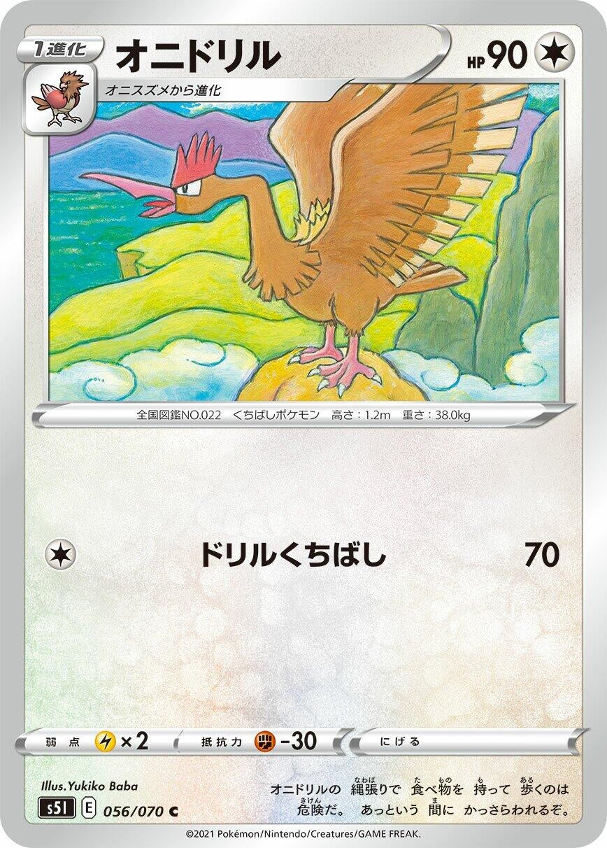 Image for Fearow (S5I: Single Strike Master) (056/070) - Pokemon Japan