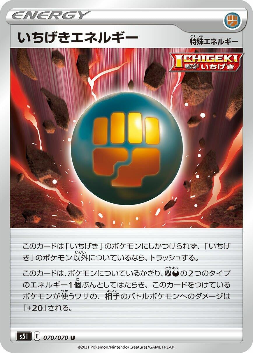 Image for Single Strike Energy (S5I: Single Strike Master) (070/070) - Pokemon Japan