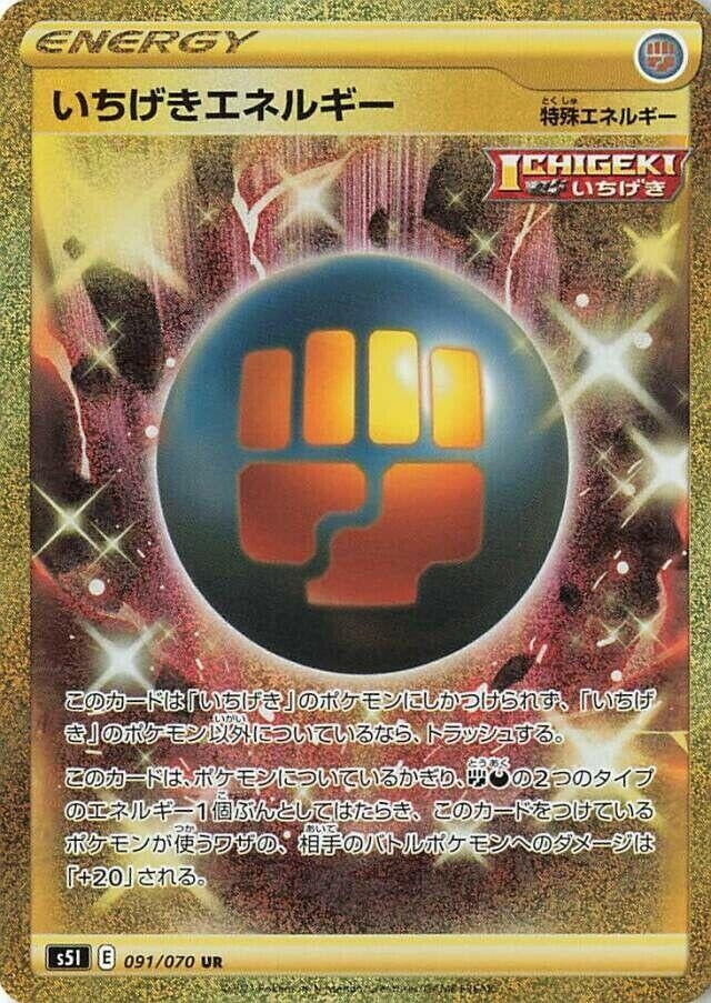Image for Single Strike Energy (S5I: Single Strike Master) (091/070) - Pokemon Japan