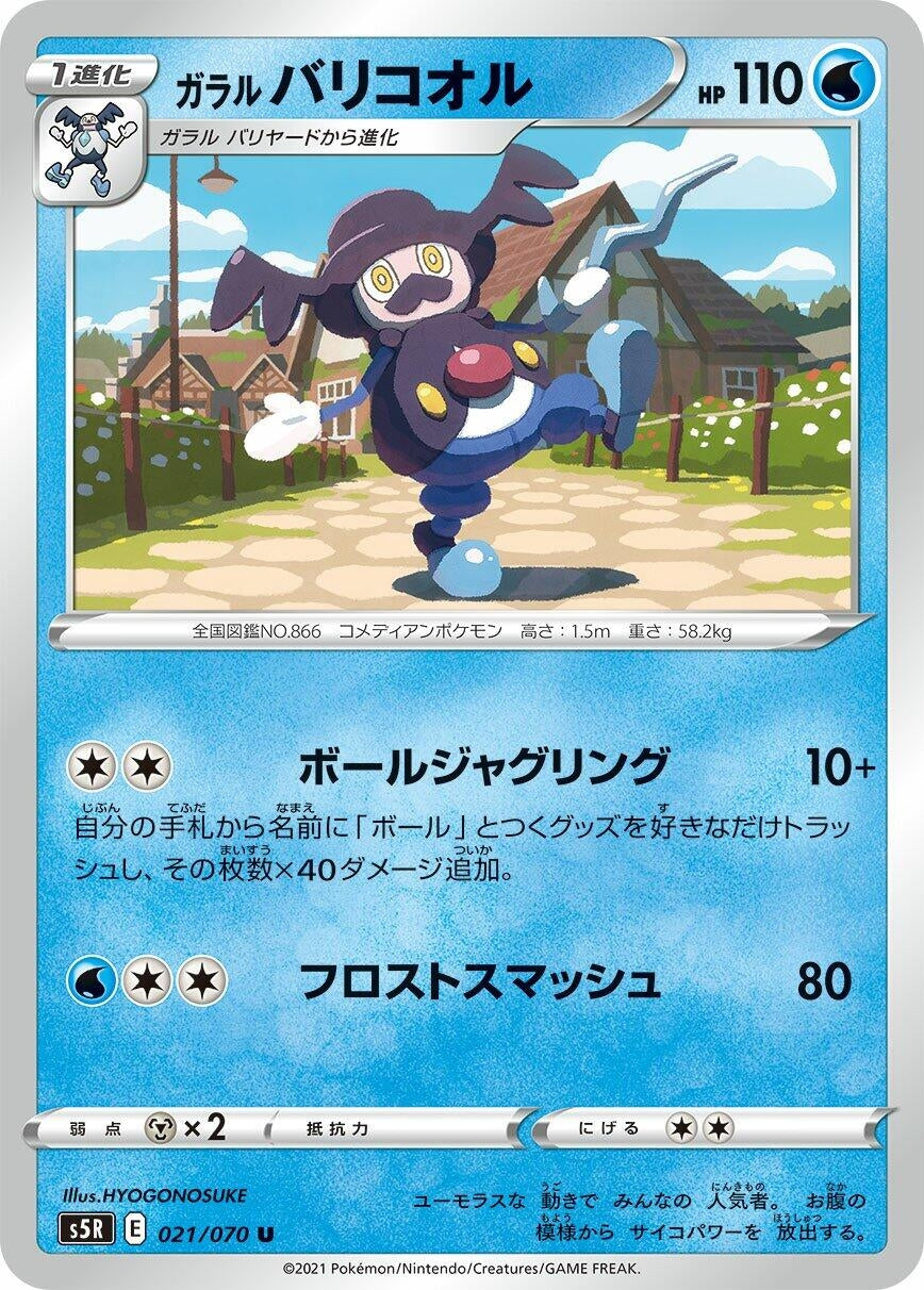 Image for Galarian Mr. Rime (S5R: Rapid Strike Master) (021/070) - Pokemon Japan
