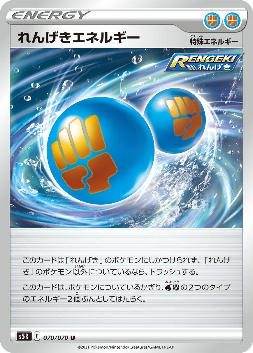 Image for Rapid Strike Energy (S5R: Rapid Strike Master) (070/070) - Pokemon Japan