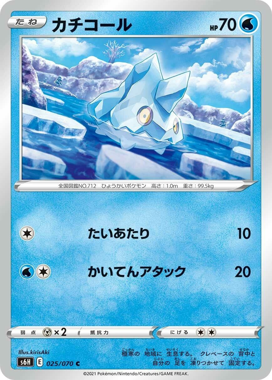 Image for Bergmite (S6H: Silver Lance) (025/070) - Pokemon Japan