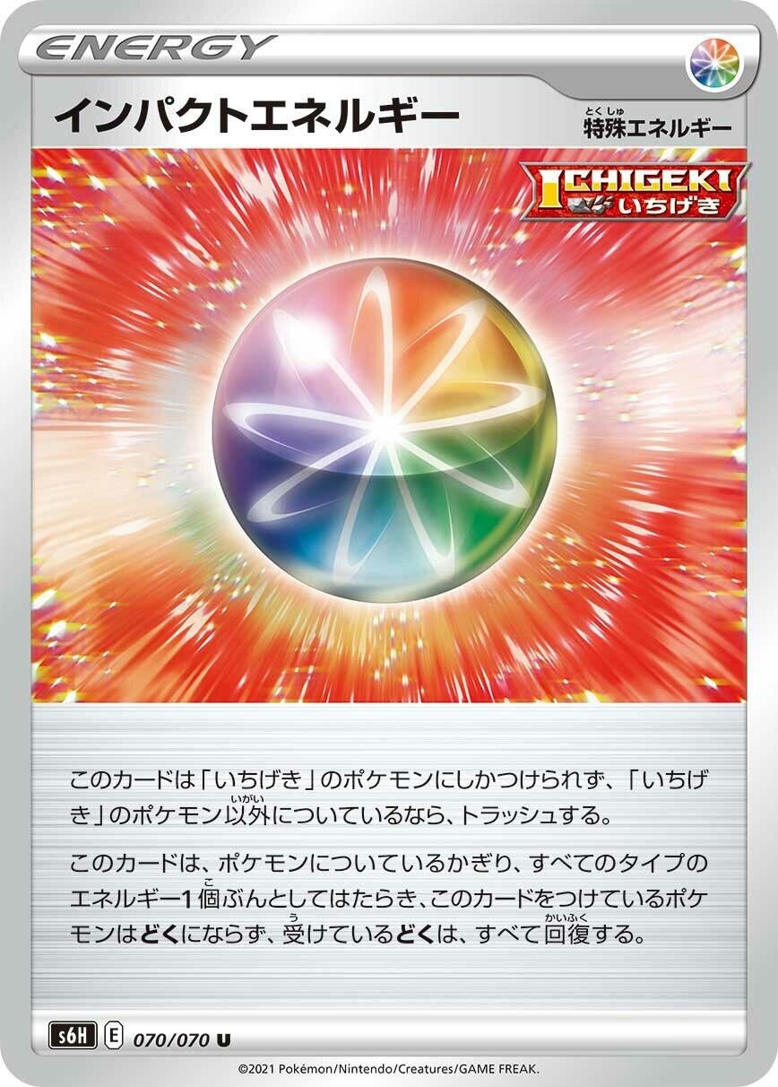 Image for Impact Energy (S6H: Silver Lance) (070/070) - Pokemon Japan