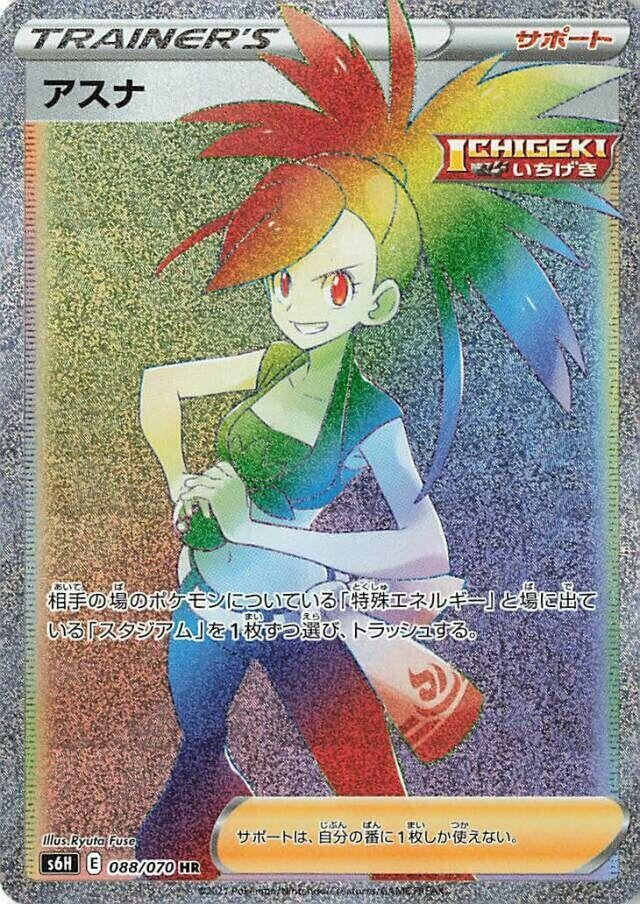 Image for Flannery (S6H: Silver Lance) (088/070) - Pokemon Japan
