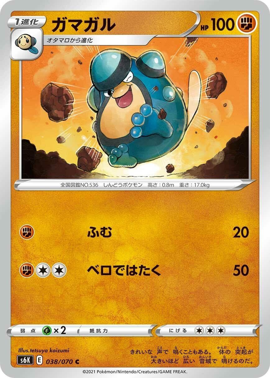 Image for Palpitoad (S6K: Jet-Black Spirit) (038/070) - Pokemon Japan