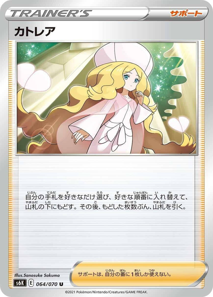 Image for Caitlin (S6K: Jet-Black Spirit) (064/070) - Pokemon Japan