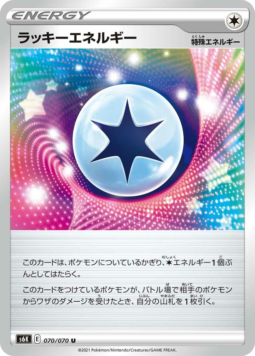 Image for Lucky Energy (S6K: Jet-Black Spirit) (070/070) - Pokemon Japan