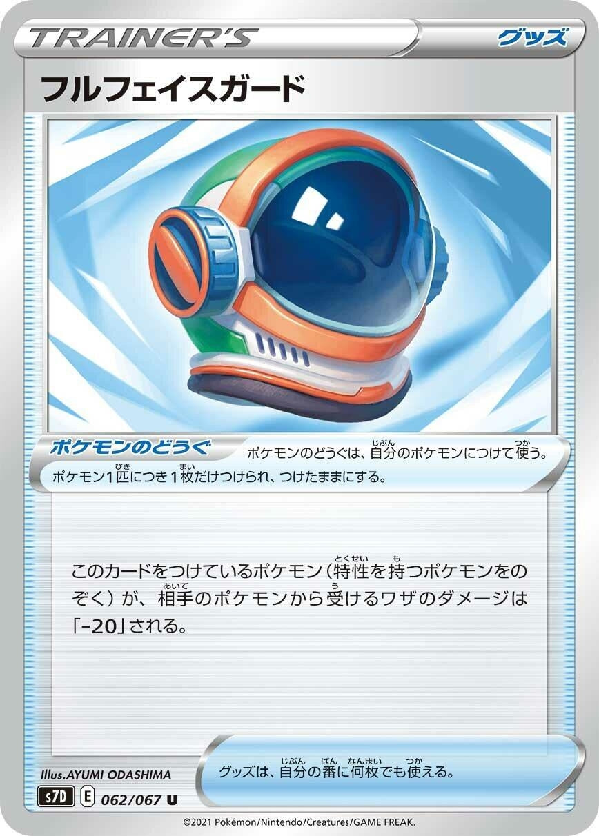 Image for Full Face Guard (S7D: Skyscraping Perfection) (062/067) - Pokemon Japan