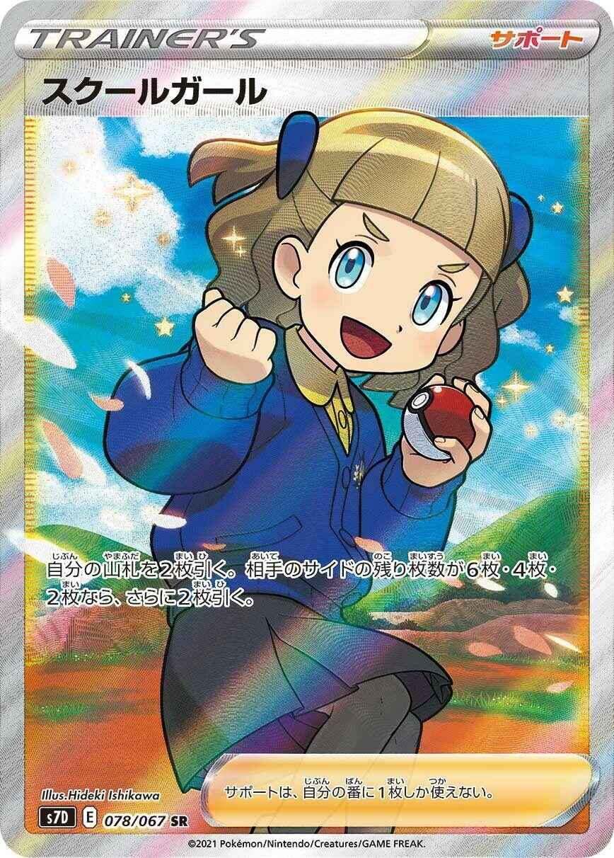 Image for Schoolgirl (S7D: Skyscraping Perfection) (078/067) - Pokemon Japan