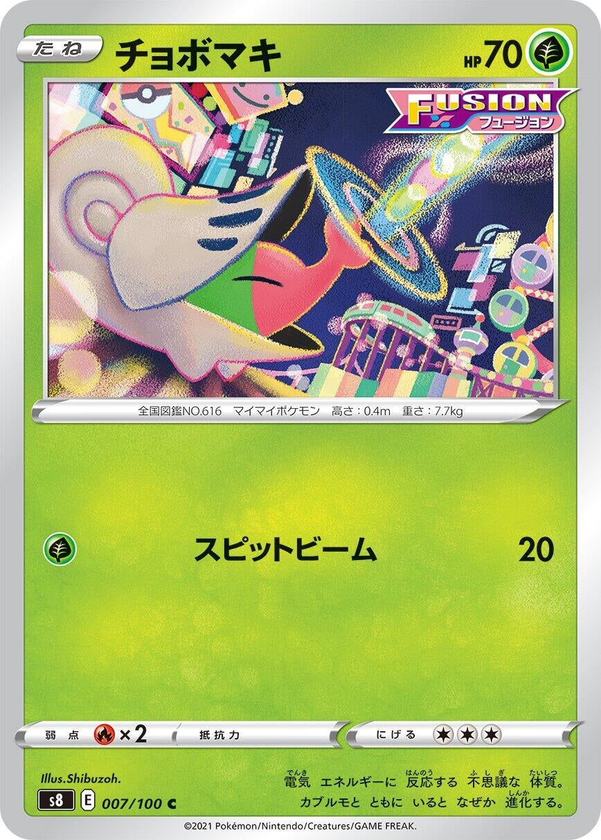Image for Shelmet (S8: Fusion Arts) (007/100) - Pokemon Japan