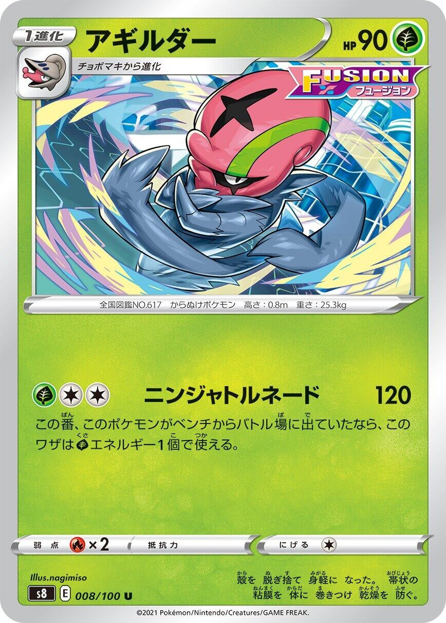 Image for Accelgor (S8: Fusion Arts) (008/100) - Pokemon Japan