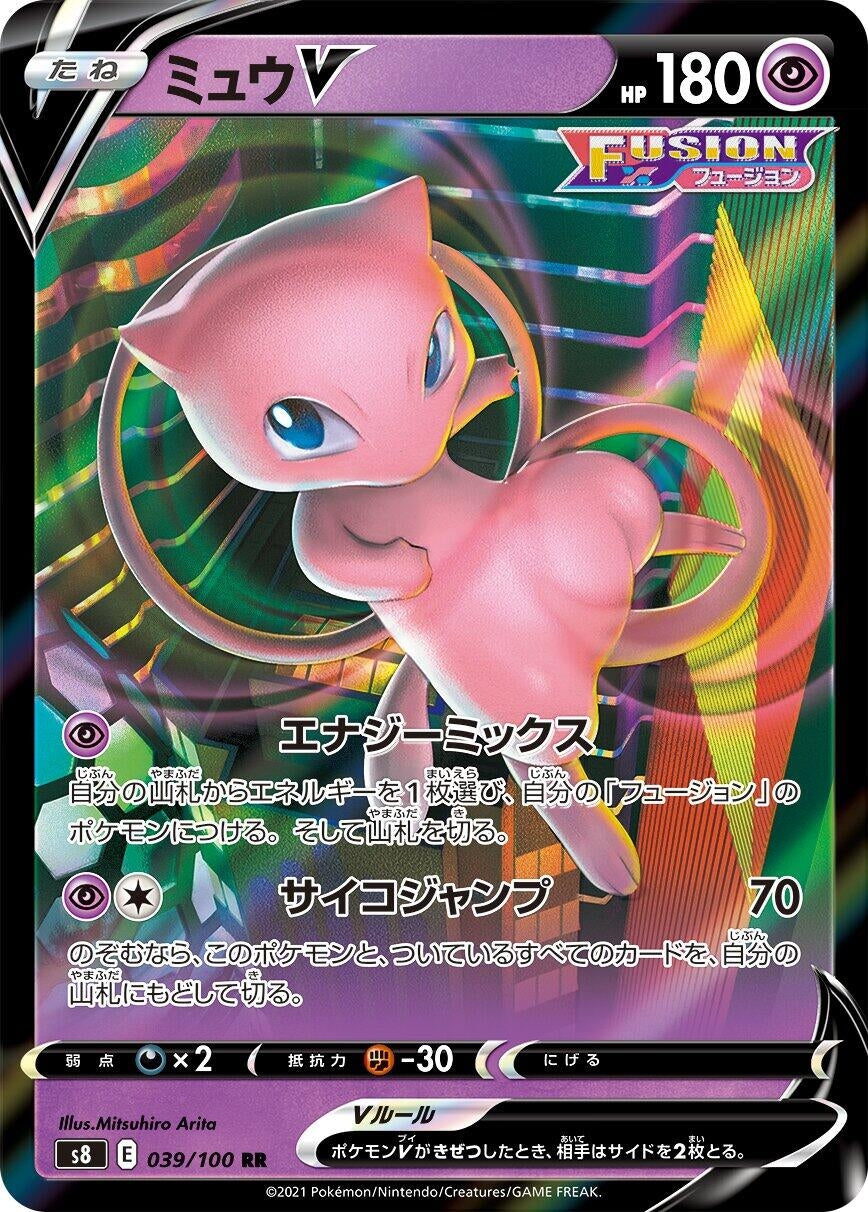 Image for Mew V (S8: Fusion Arts) (039/100) - Pokemon Japan