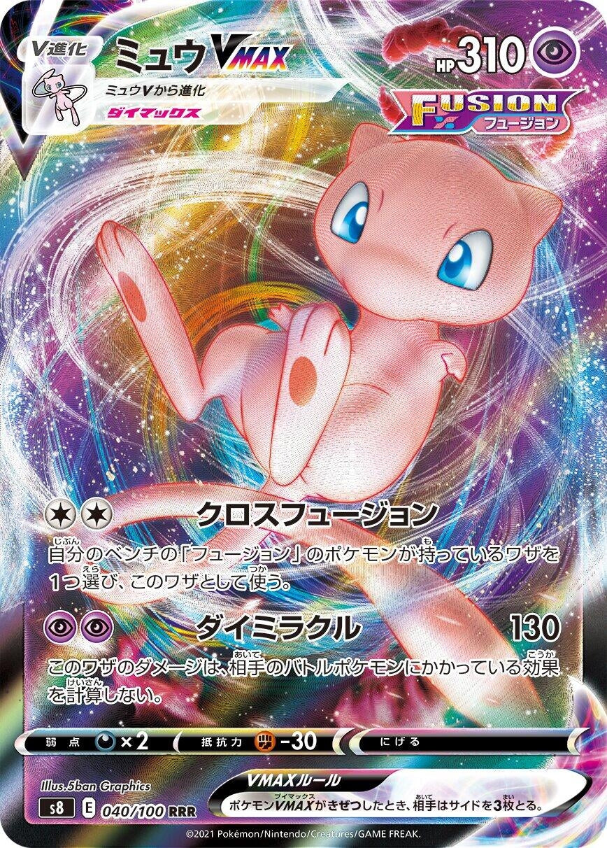 Image for Mew VMAX (S8: Fusion Arts) (040/100) - Pokemon Japan