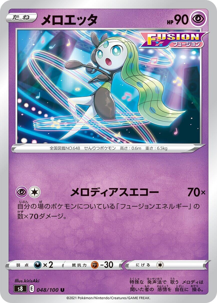 Image for Meloetta (S8: Fusion Arts) (048/100) - Pokemon Japan