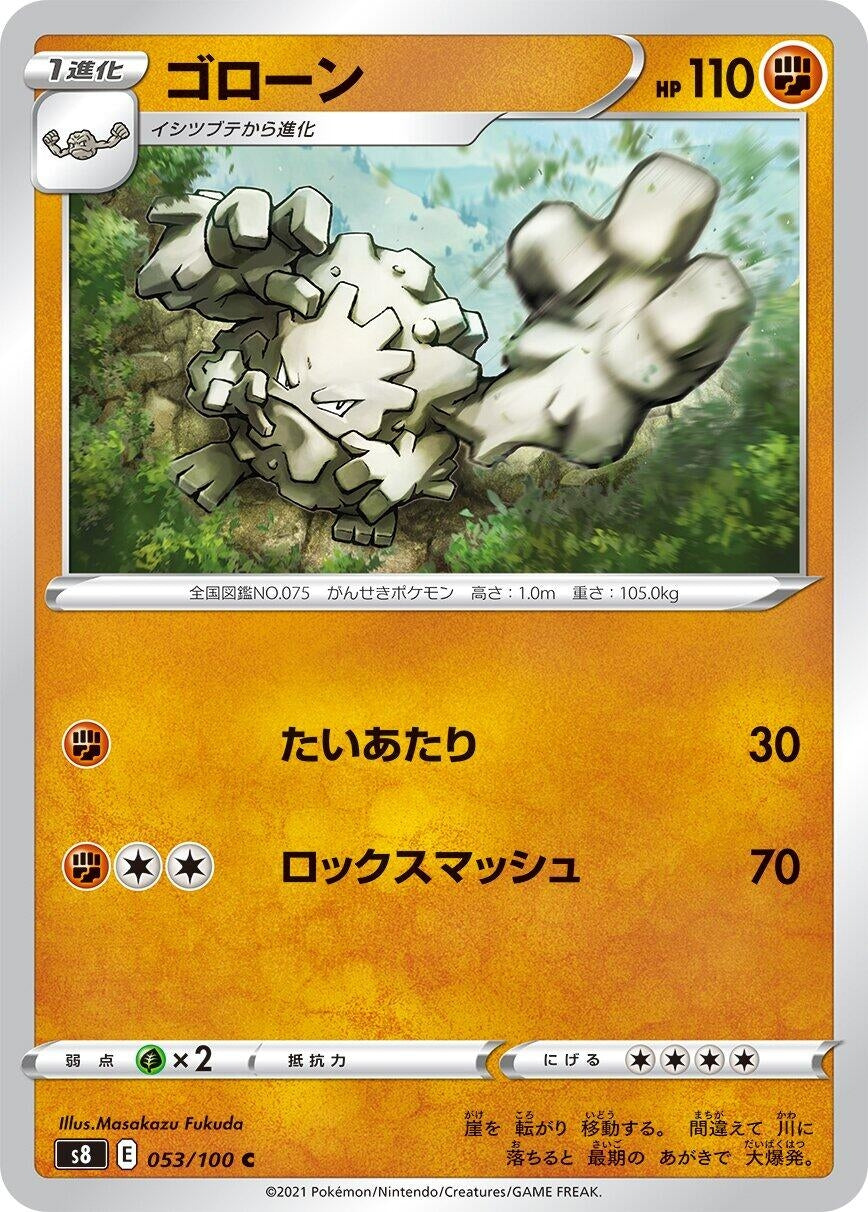 Image for Graveler (S8: Fusion Arts) (053/100) - Pokemon Japan