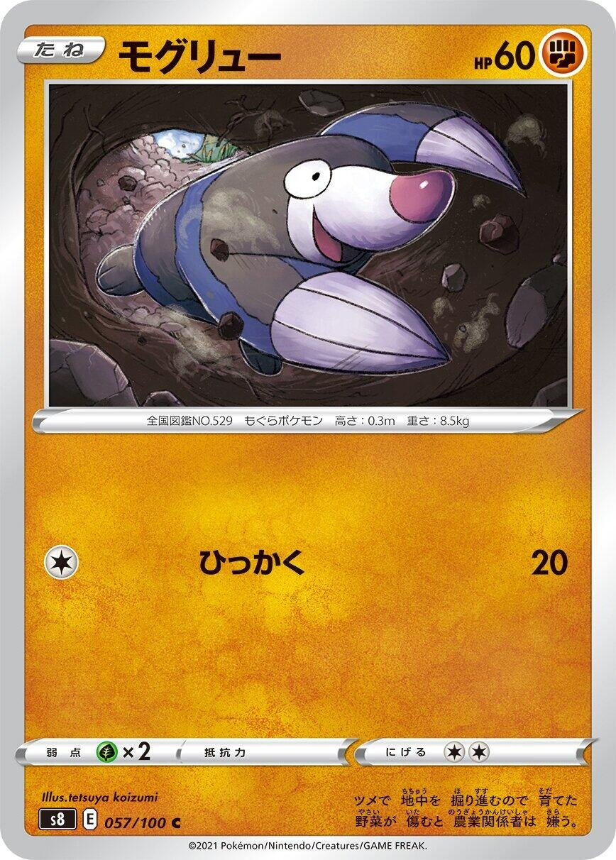 Image for Drilbur (S8: Fusion Arts) (057/100) - Pokemon Japan