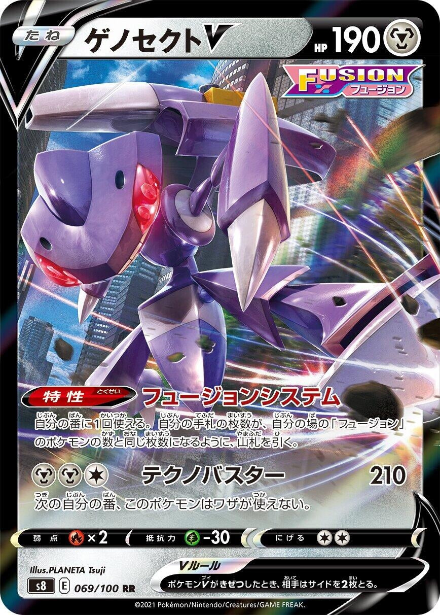 Image for Genesect V (S8: Fusion Arts) (069/100) - Pokemon Japan