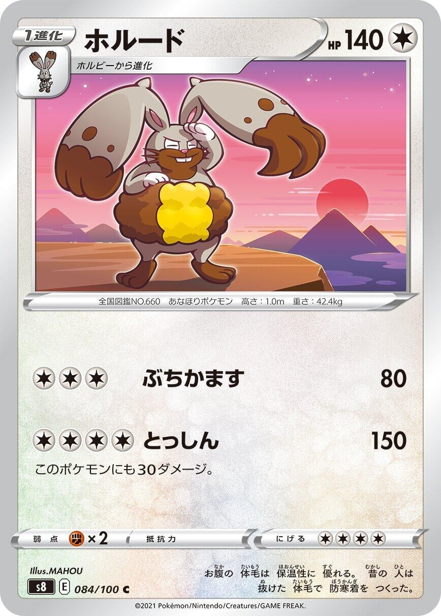 Image for Diggersby (S8: Fusion Arts) (084/100) - Pokemon Japan
