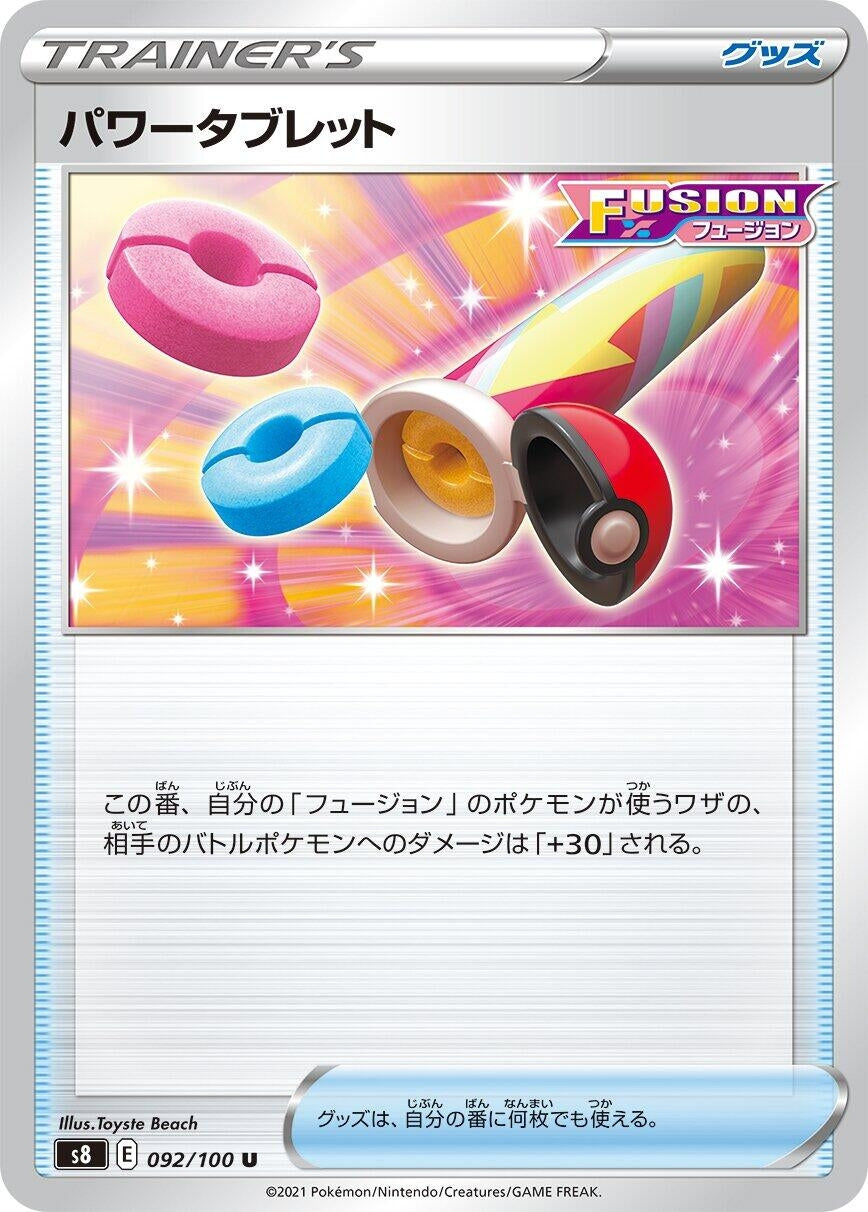 Image for Power Tablet (S8: Fusion Arts) (092/100) - Pokemon Japan
