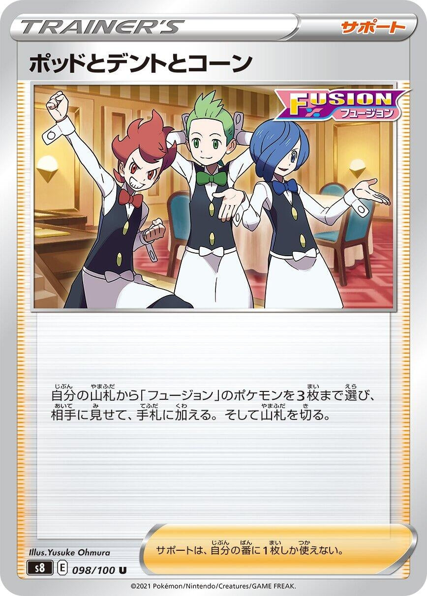 Image for Chili & Cilan & Cress (S8: Fusion Arts) (098/100) - Pokemon Japan