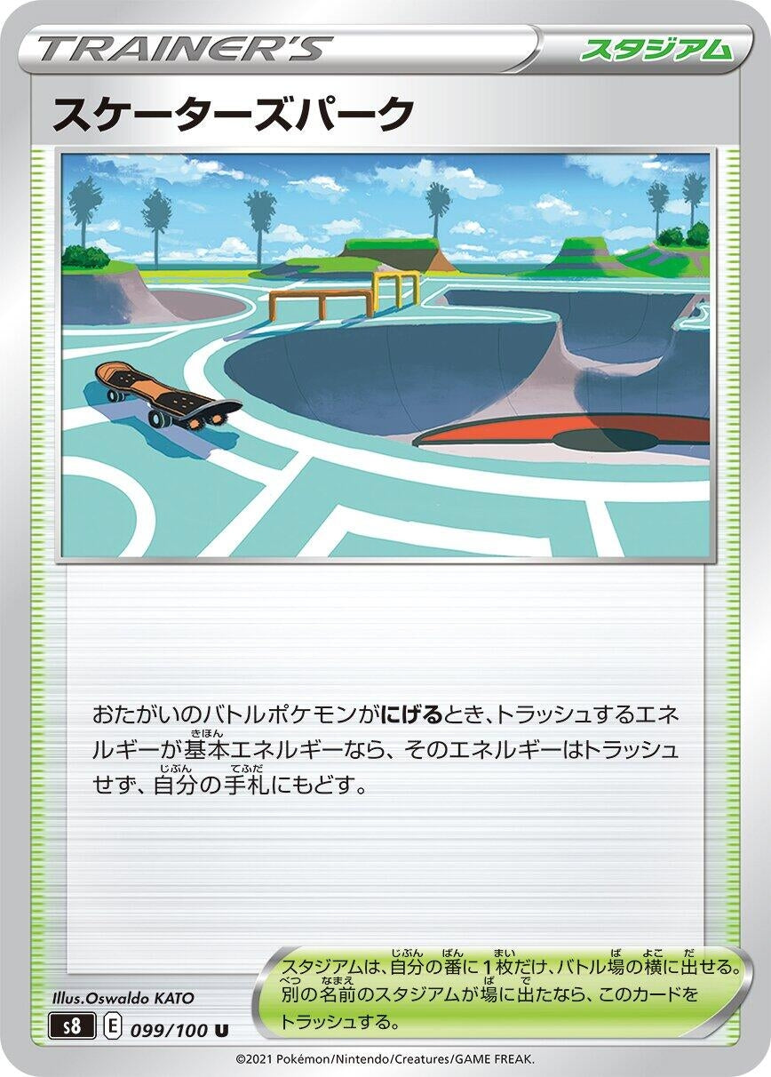 Image for Skaters' Park (S8: Fusion Arts) (099/100) - Pokemon Japan