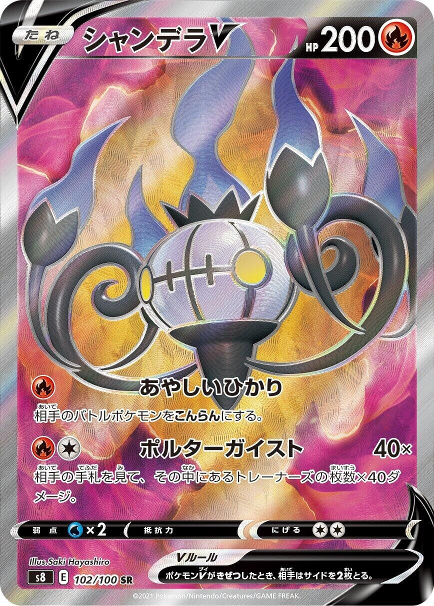 Image for Chandelure V (S8: Fusion Arts) (102/100) - Pokemon Japan