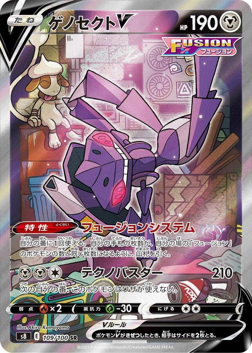 Image for Genesect V (S8: Fusion Arts) (109/100) - Pokemon Japan