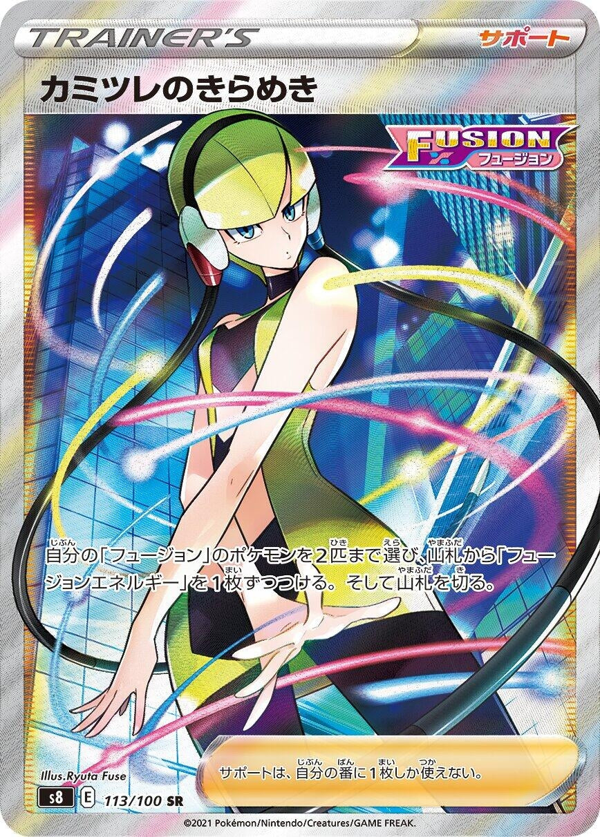 Image for Elesa's Sparkle (S8: Fusion Arts) (113/100) - Pokemon Japan