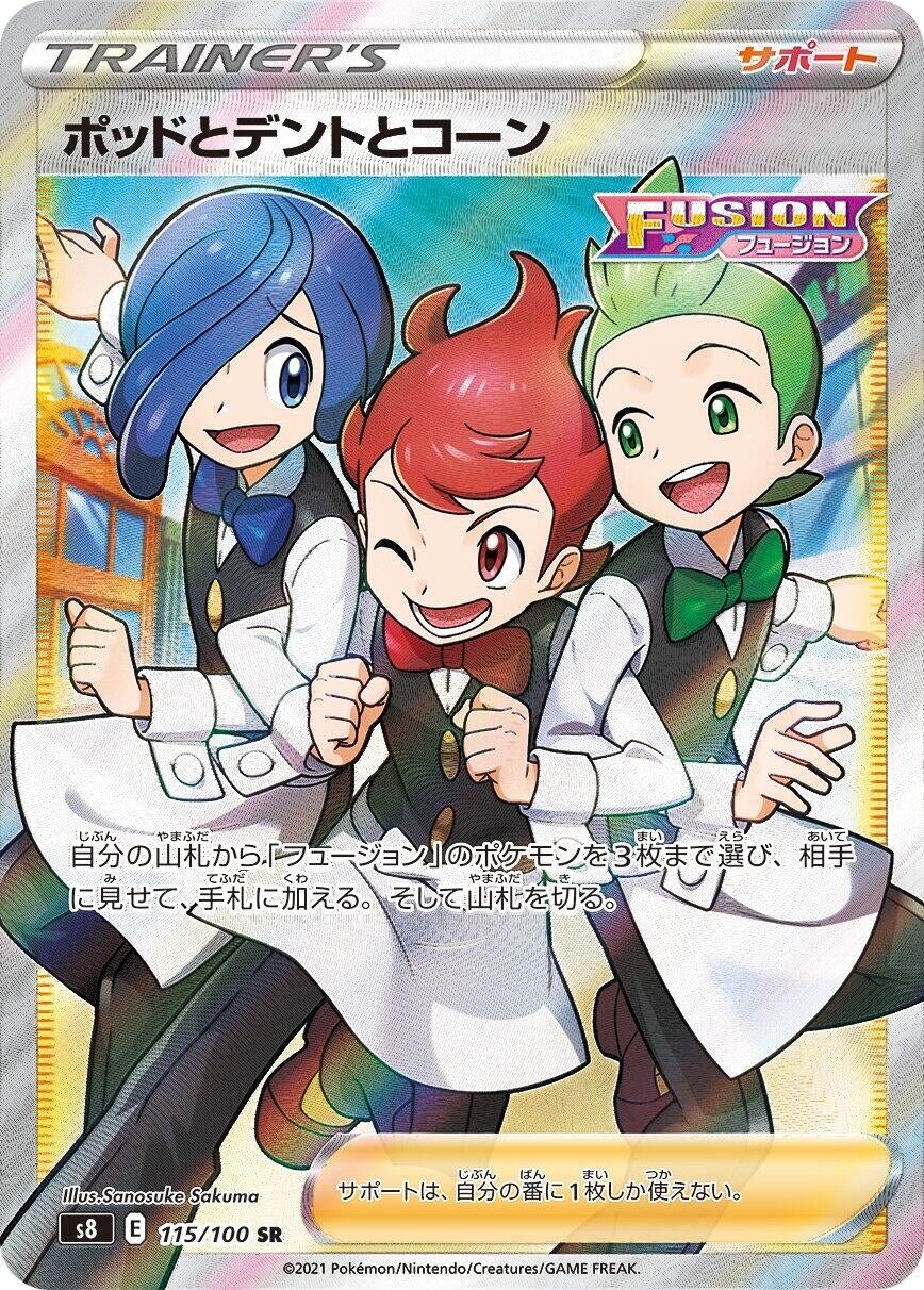 Image for Chili & Cilan & Cress (S8: Fusion Arts) (115/100) - Pokemon Japan