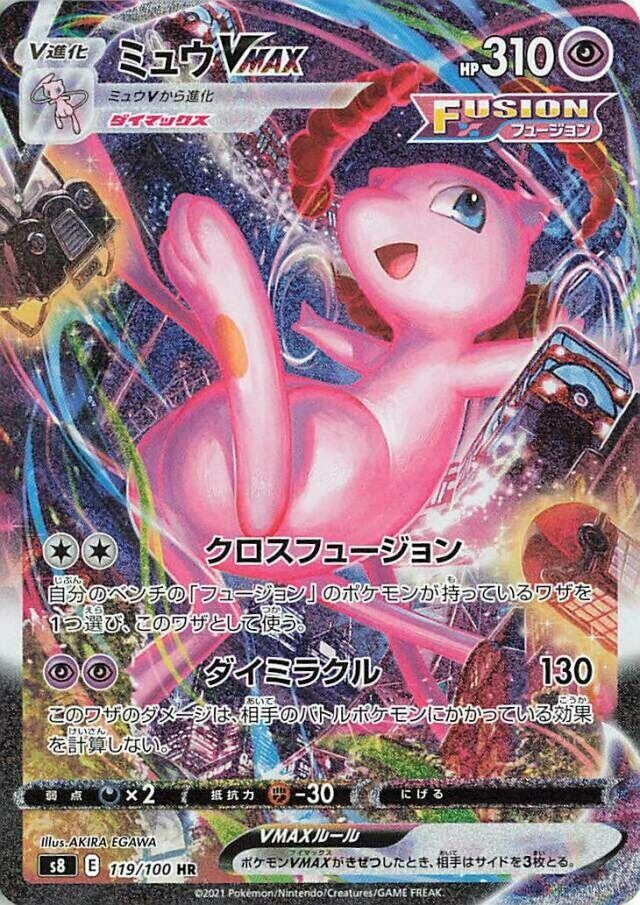 Image for Mew VMAX (S8: Fusion Arts) (119/100) - Pokemon Japan