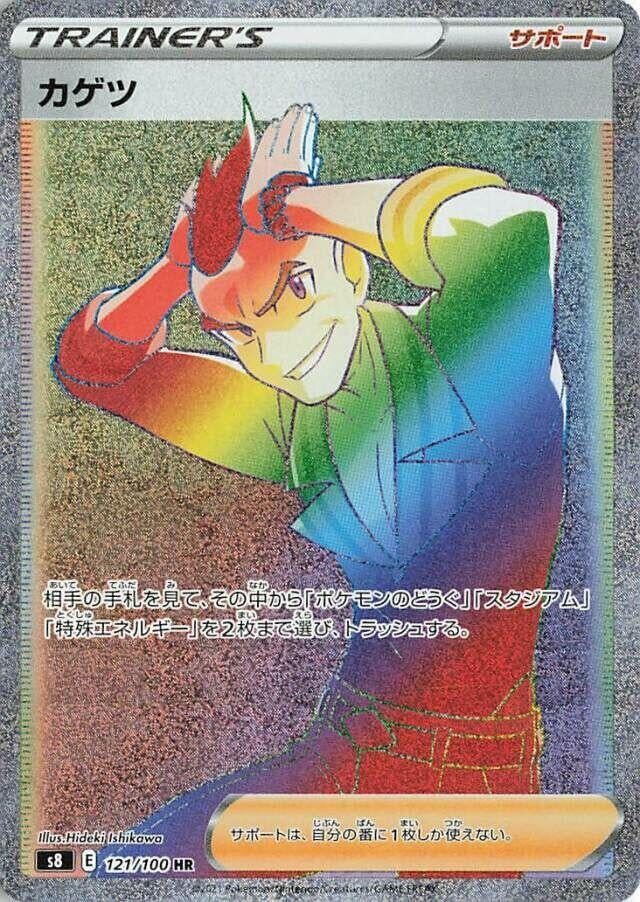 Image for Sidney (S8: Fusion Arts) (121/100) - Pokemon Japan