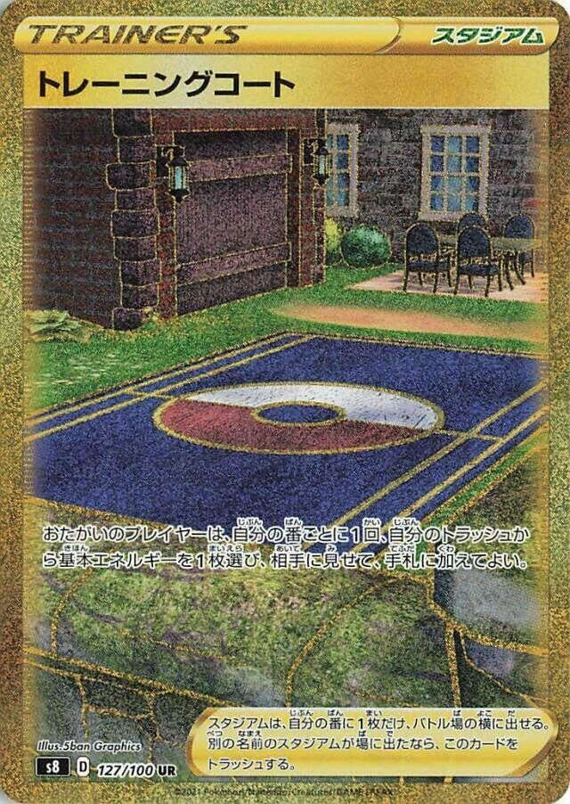 Image for Training Court (S8: Fusion Arts) (127/100) - Pokemon Japan