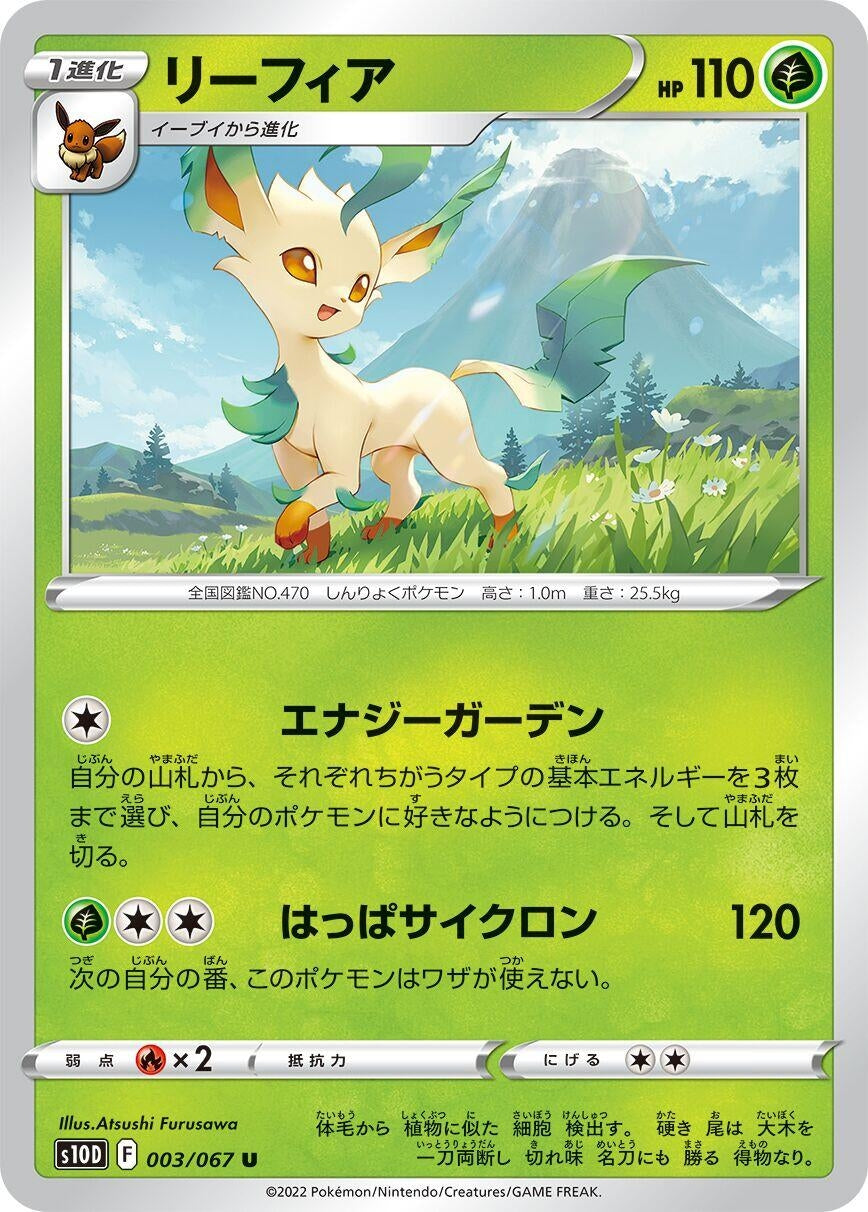Image for Leafeon (S10D: Time Gazer) (003/067) - Pokemon Japan