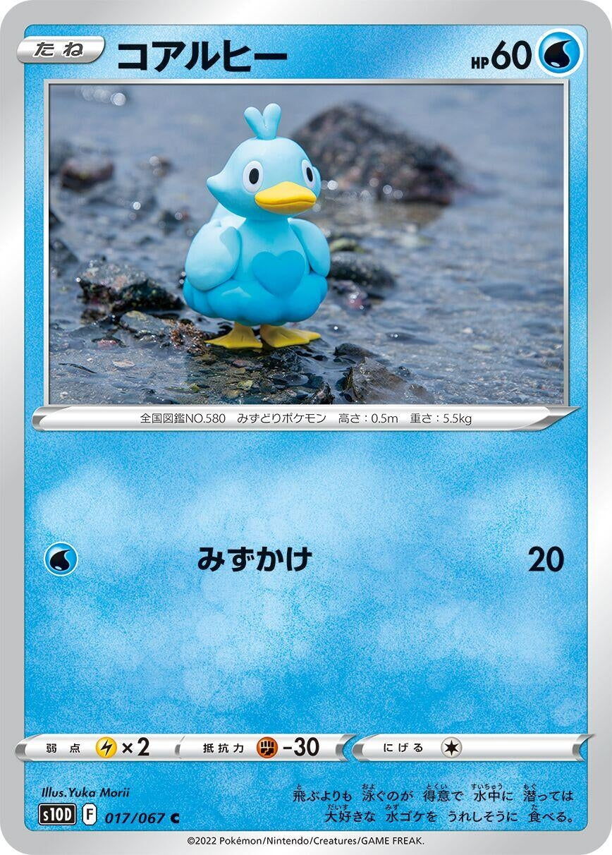 Image for Ducklett (S10D: Time Gazer) (017/067) - Pokemon Japan