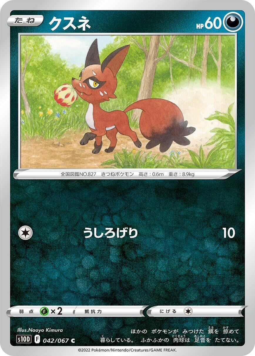 Image for Nickit (S10D: Time Gazer) (042/067) - Pokemon Japan