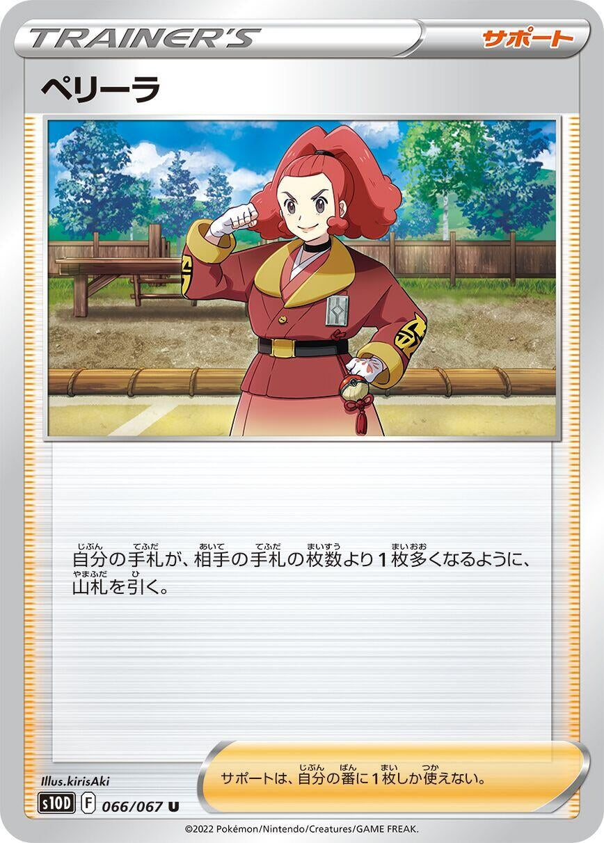 Image for Zisu (S10D: Time Gazer) (066/067) - Pokemon Japan