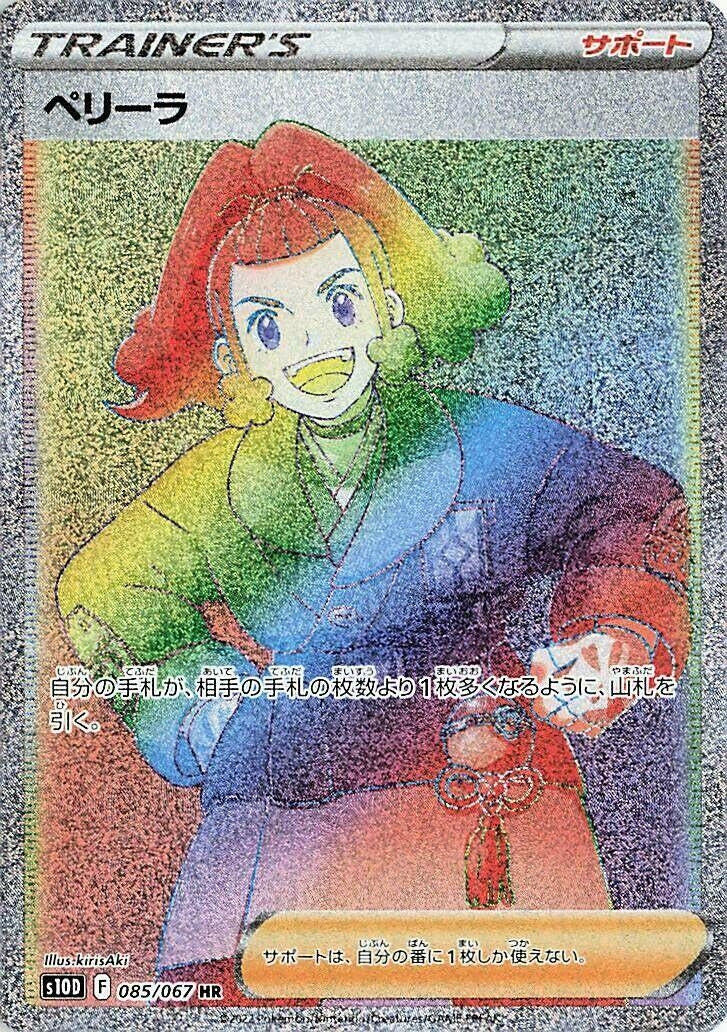 Image for Zisu (S10D: Time Gazer) (085/067) - Pokemon Japan