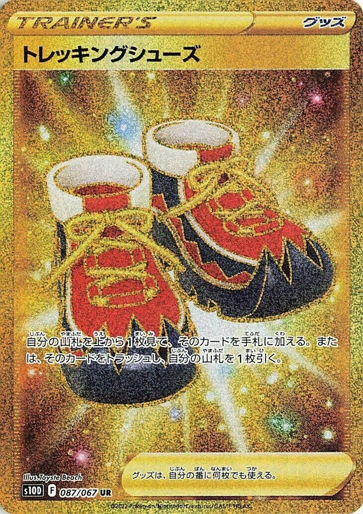 Image for Trekking Shoes (S10D: Time Gazer) (087/067) - Pokemon Japan