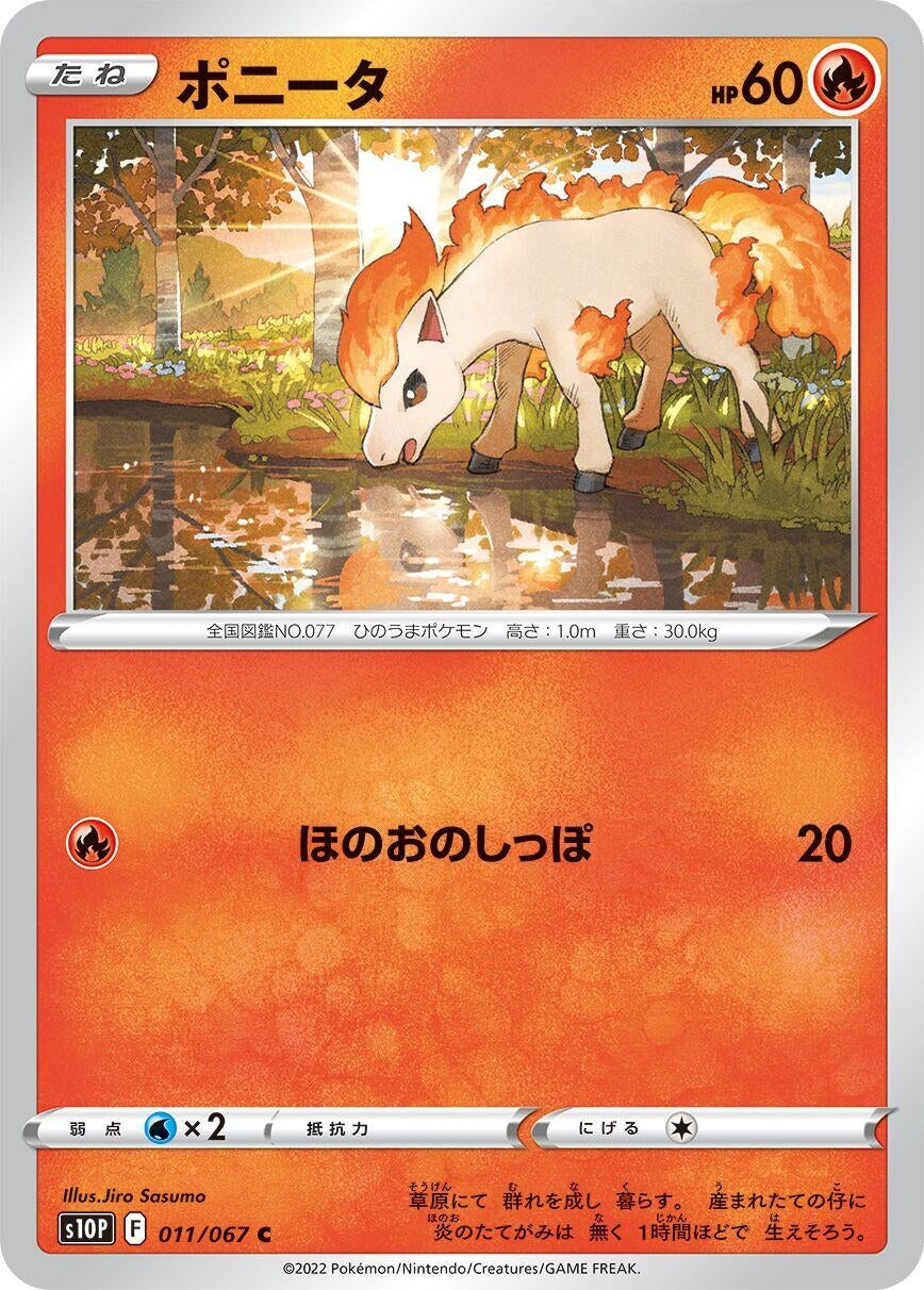 Image for Ponyta (S10P: Space Juggler) (011/067) - Pokemon Japan