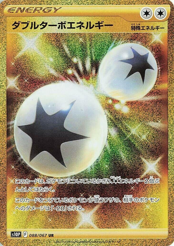 Image for Double Turbo Energy (S10P: Space Juggler) (088/067) - Pokemon Japan