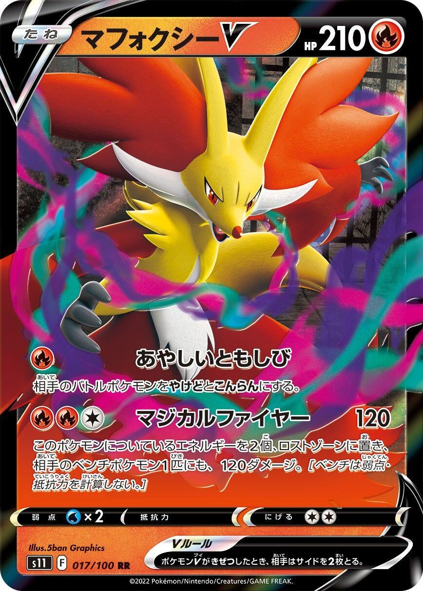 Image for Delphox V (S11: Lost Abyss) (017/100) - Pokemon Japan