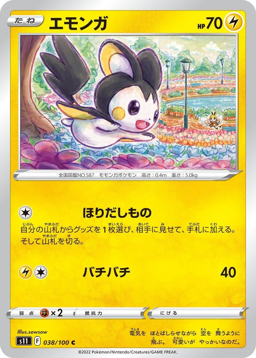 Image for Emolga (S11: Lost Abyss) (038/100) - Pokemon Japan