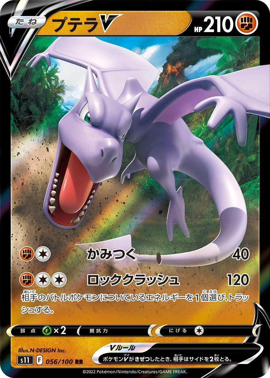 Image for Aerodactyl V (S11: Lost Abyss) (056/100) - Pokemon Japan