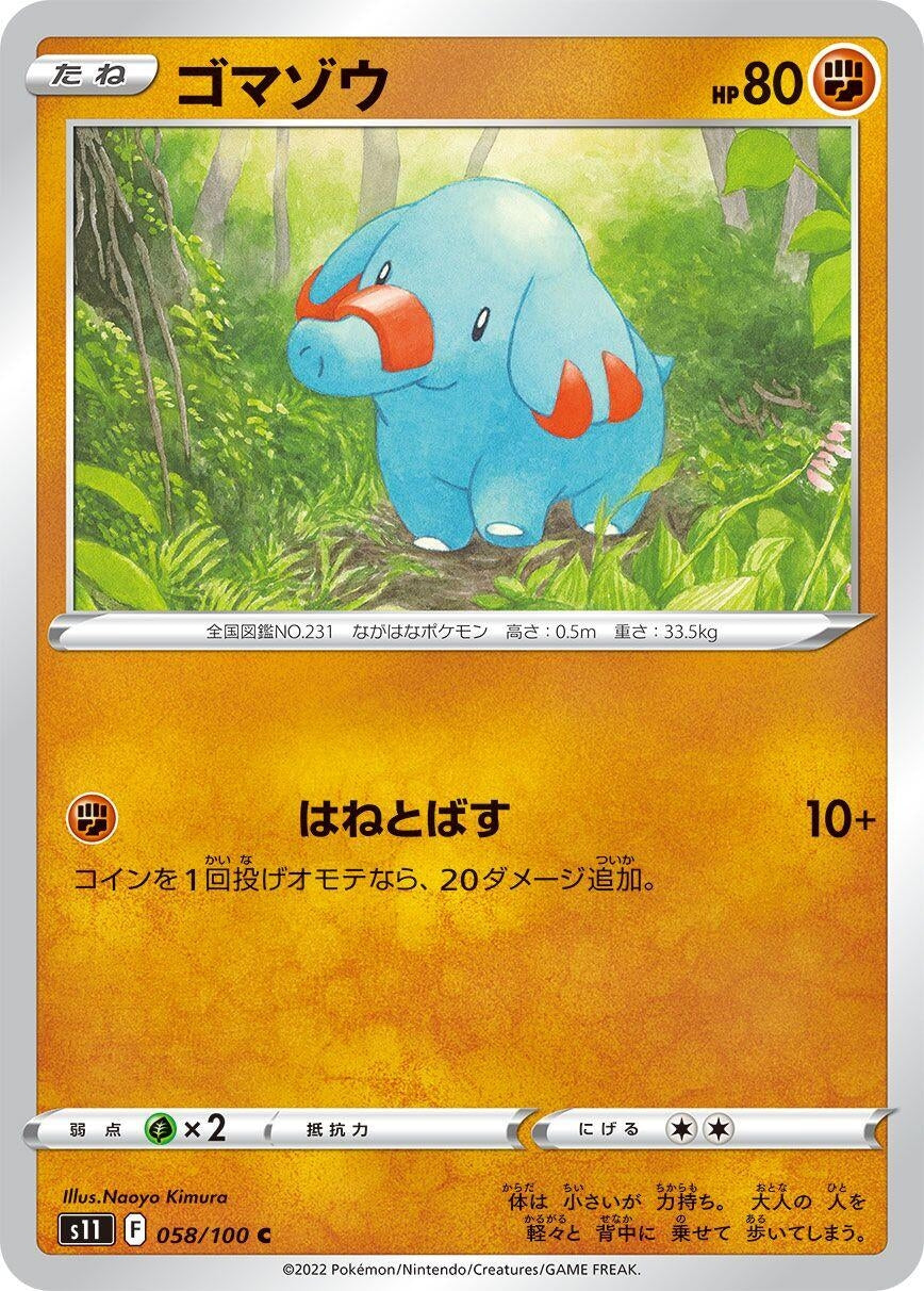 Image for Phanpy (S11: Lost Abyss) (058/100) - Pokemon Japan